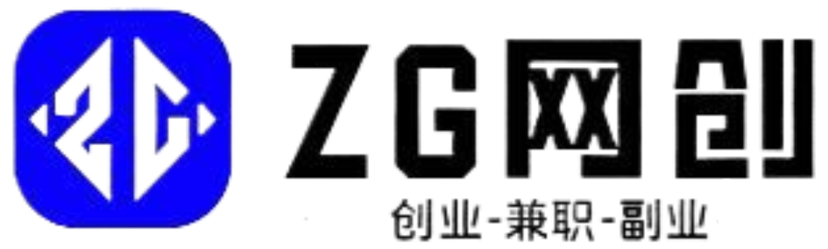 ZG网创